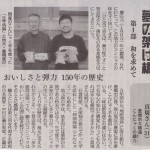 2016.4.18 東愛知新聞 002